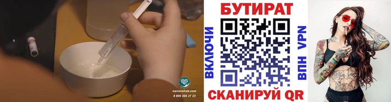 даркнет как зайти  Чебоксары  Бутират буратино 