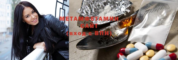 метамфетамин Гусиноозёрск